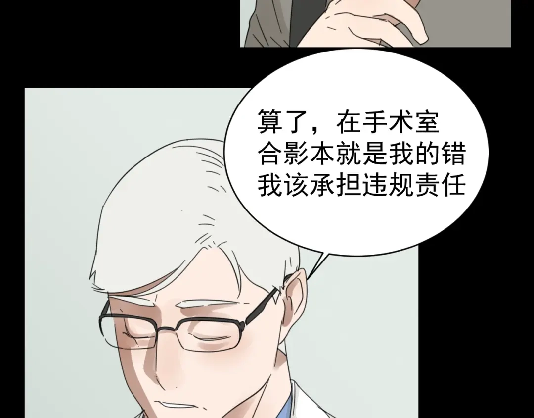 狼的谎言 第44话 弱者为王11 第32页