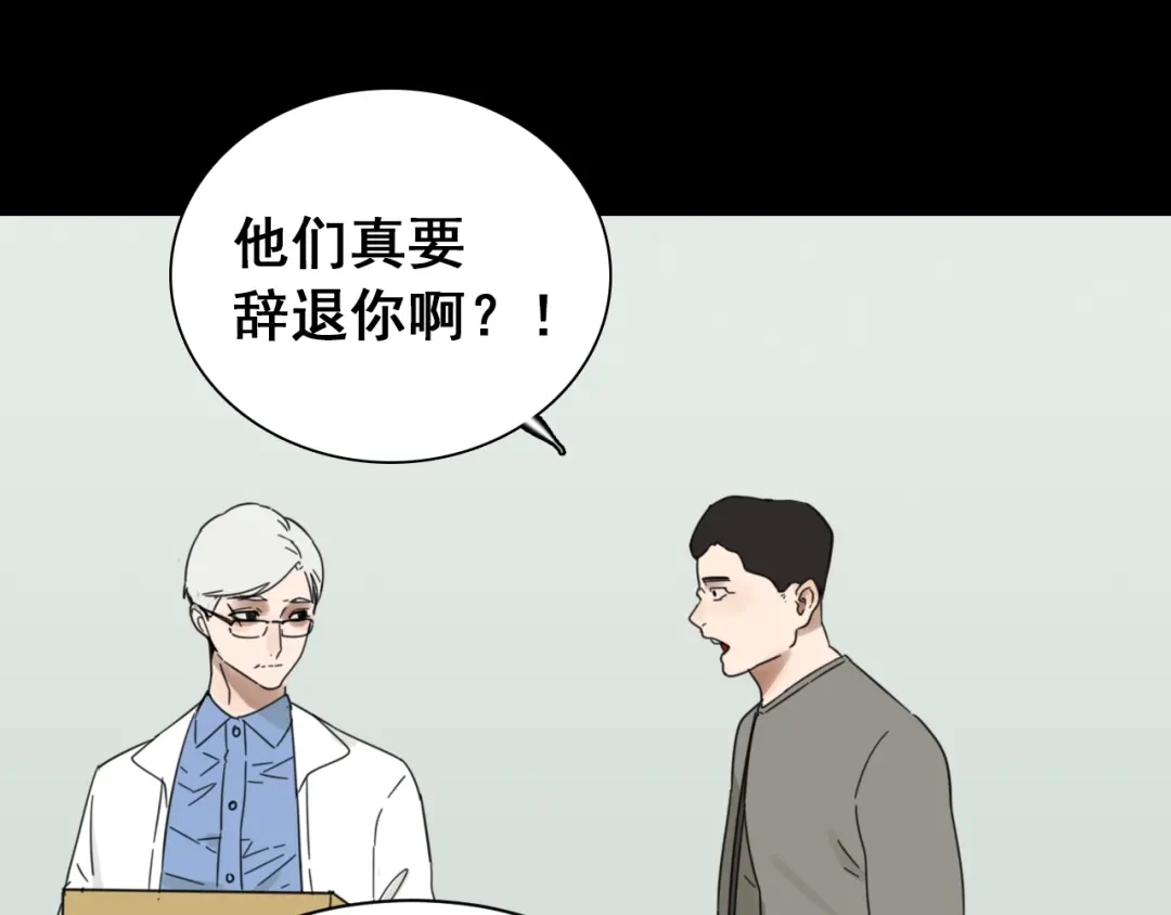 狼的谎言 第44话 弱者为王11 第30页