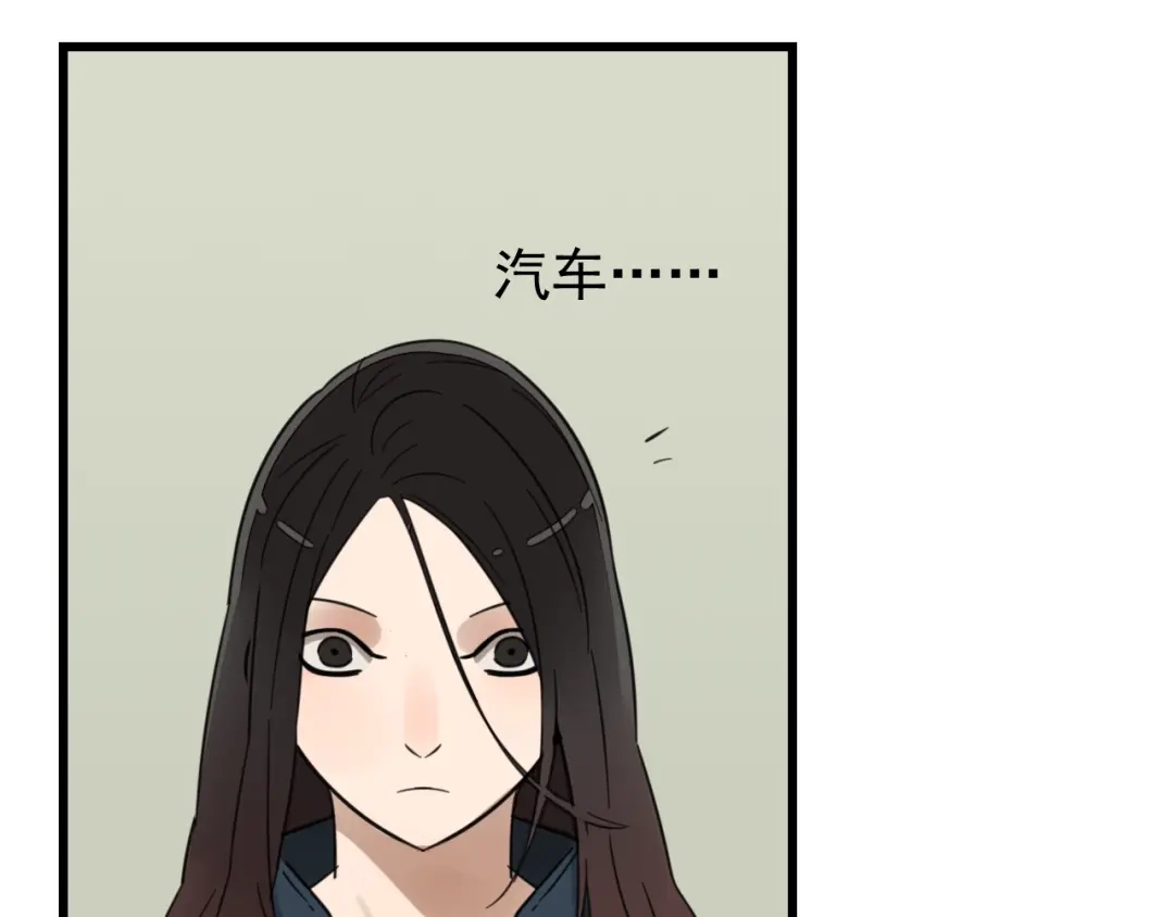 狼的谎言 第44话 弱者为王11 第83页