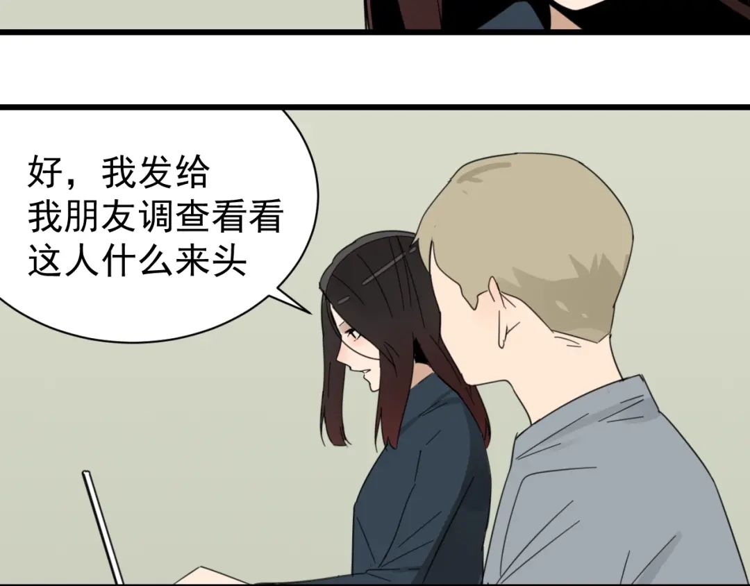 狼的谎言 第44话 弱者为王11 第63页