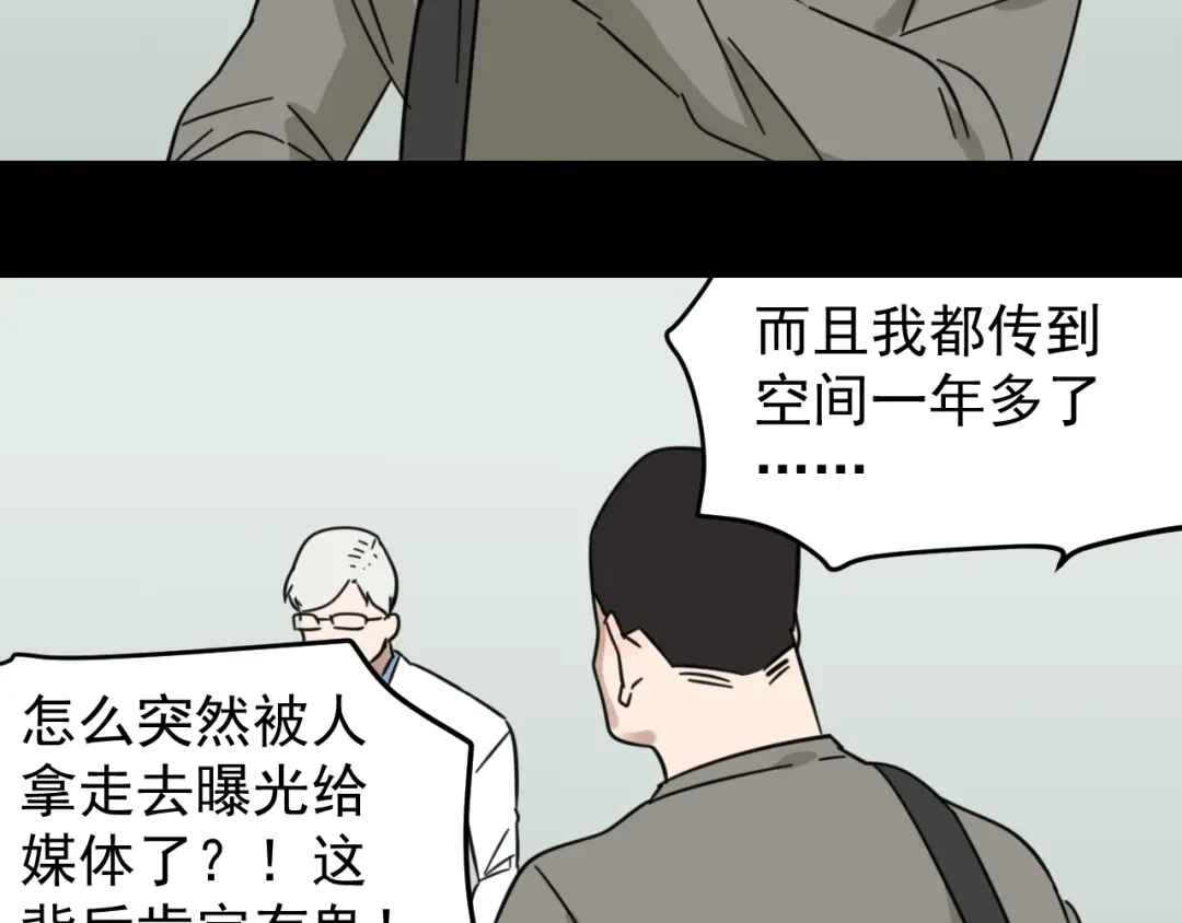 狼的谎言 第44话 弱者为王11 第35页
