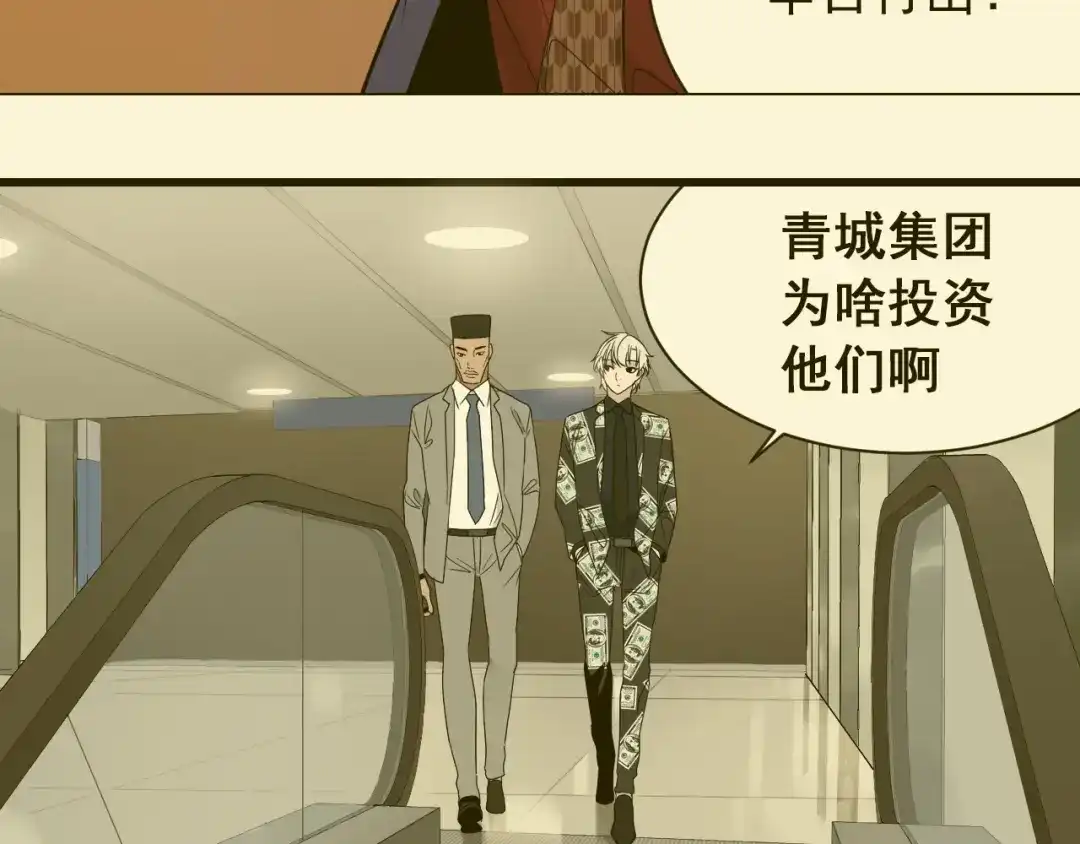 狼的谎言 第44话 弱者为王11 第75页