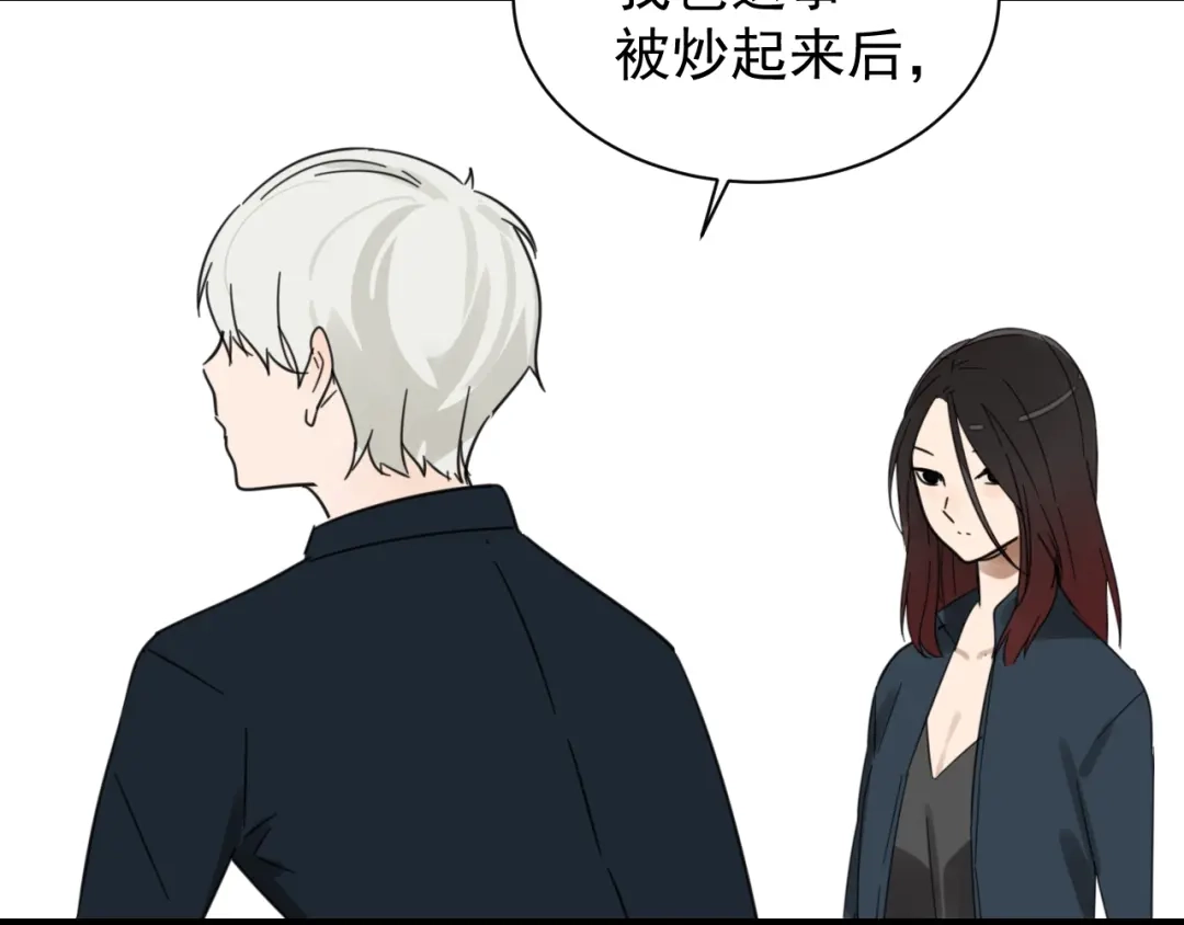 狼的谎言 第44话 弱者为王11 第38页