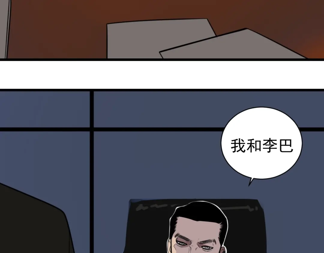 狼的谎言 第44话 弱者为王11 第108页
