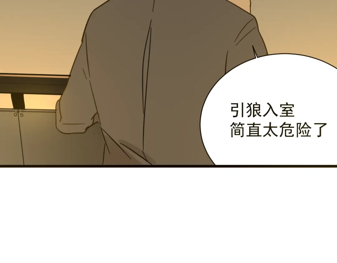 狼的谎言 第44话 弱者为王11 第102页