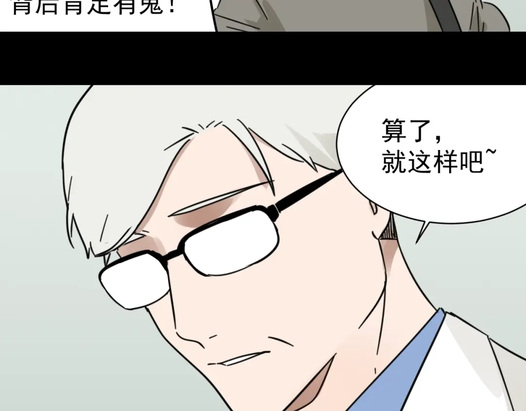 狼的谎言 第44话 弱者为王11 第36页