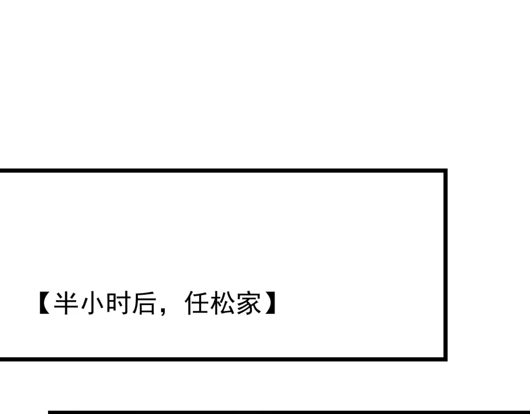 狼的谎言 第44话 弱者为王11 第94页