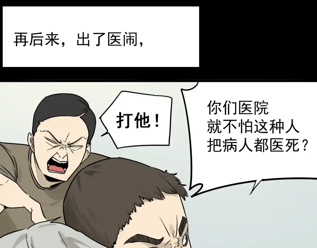 狼的谎言 第44话 弱者为王11 第25页