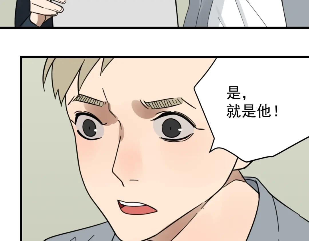 狼的谎言 第44话 弱者为王11 第61页