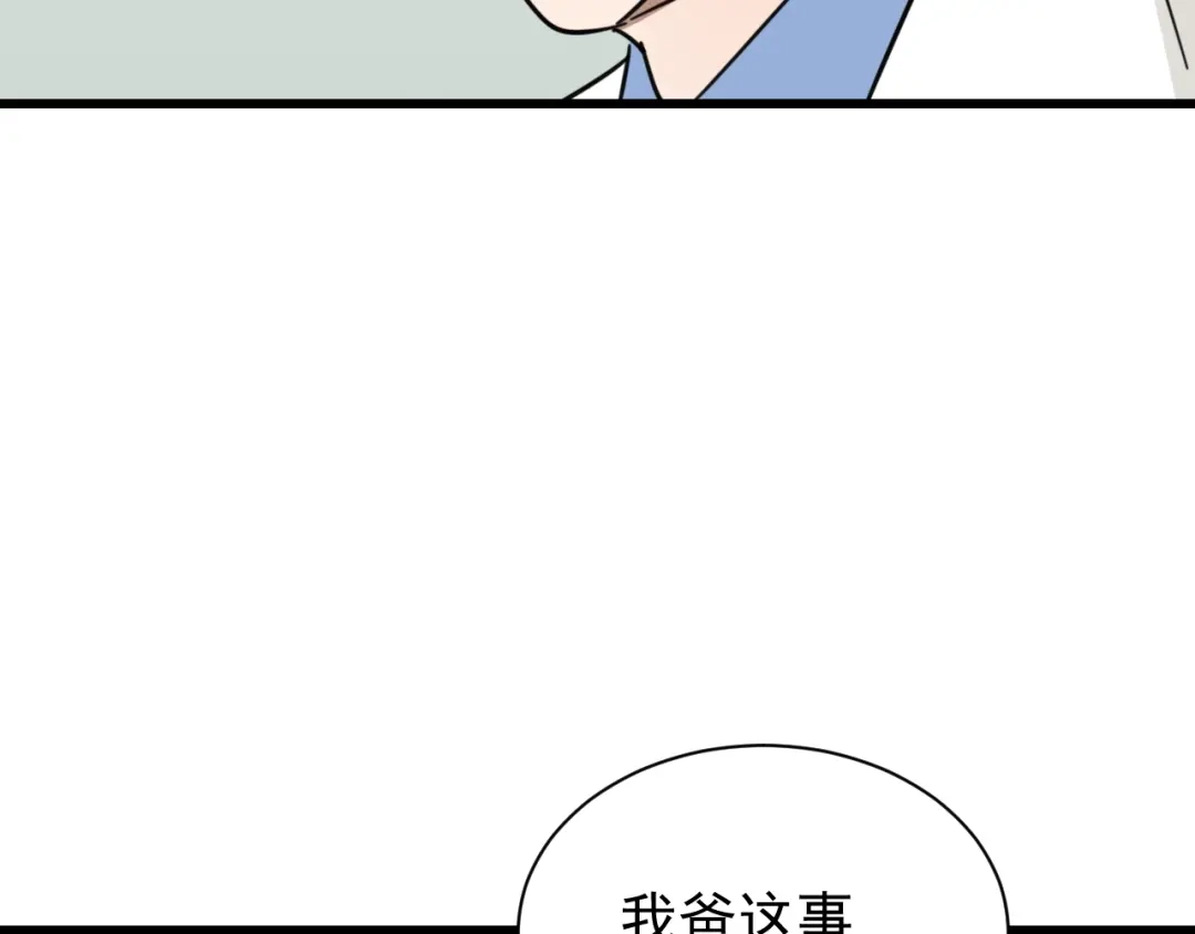 狼的谎言 第44话 弱者为王11 第37页