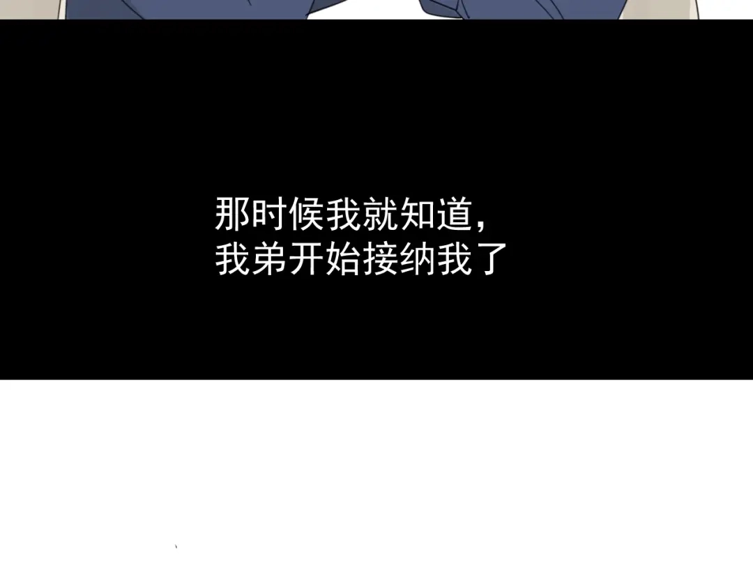 狼的谎言 第45话 燃烧的真相1 第61页