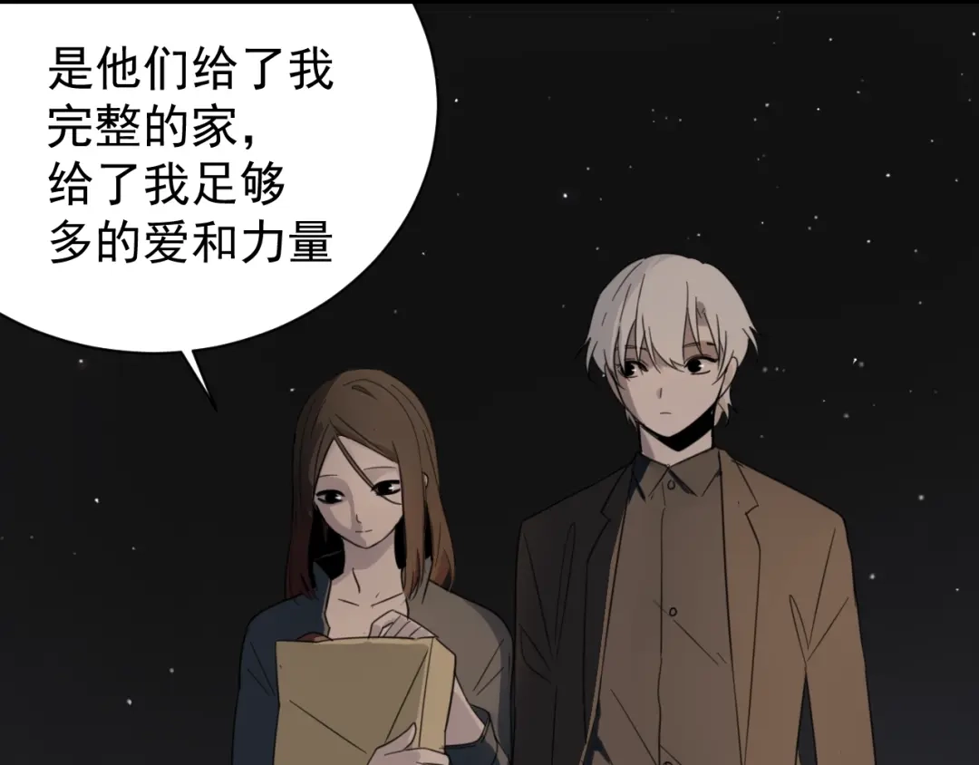 狼的谎言 第45话 燃烧的真相1 第74页