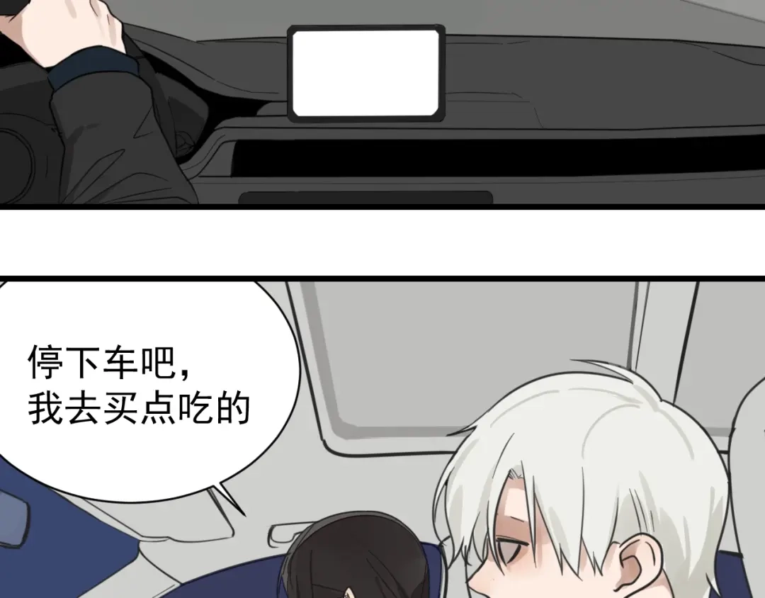狼的谎言 第45话 燃烧的真相1 第26页