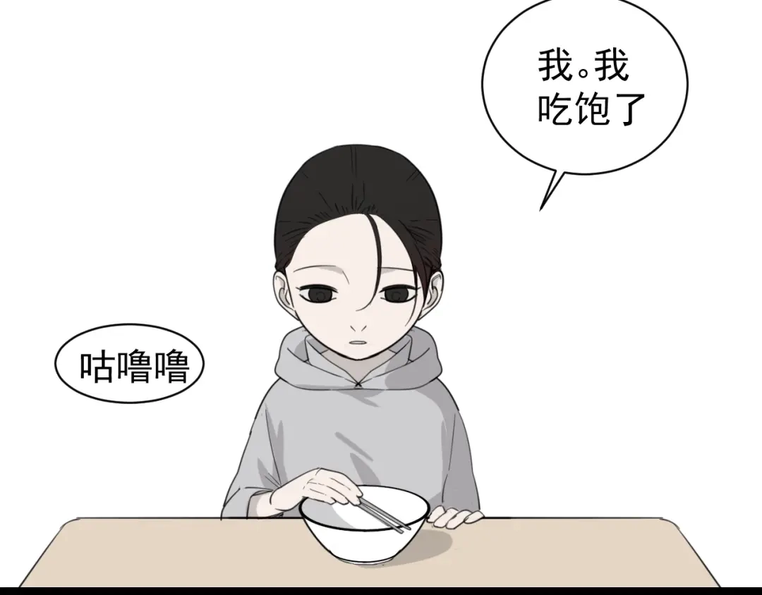 狼的谎言 第45话 燃烧的真相1 第47页