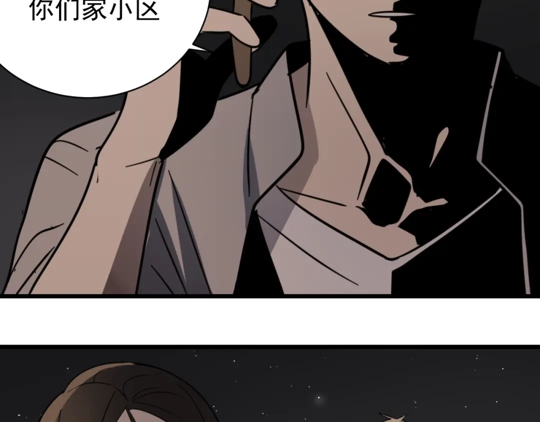狼的谎言 第45话 燃烧的真相1 第116页