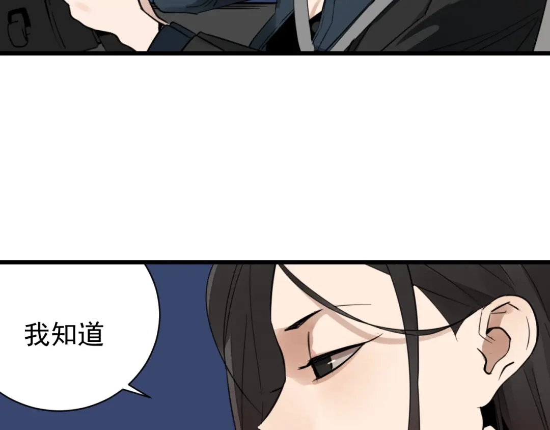 狼的谎言 第45话 燃烧的真相1 第14页