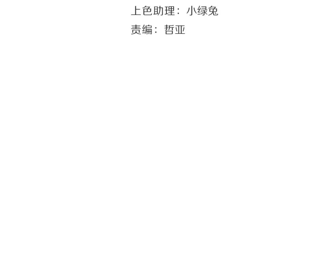 狼的谎言 第45话 燃烧的真相1 第24页