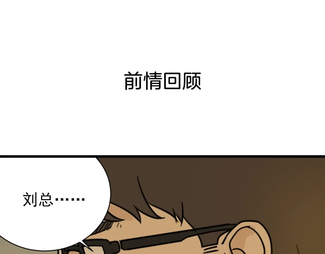 狼的谎言 第45话 燃烧的真相1 第1页