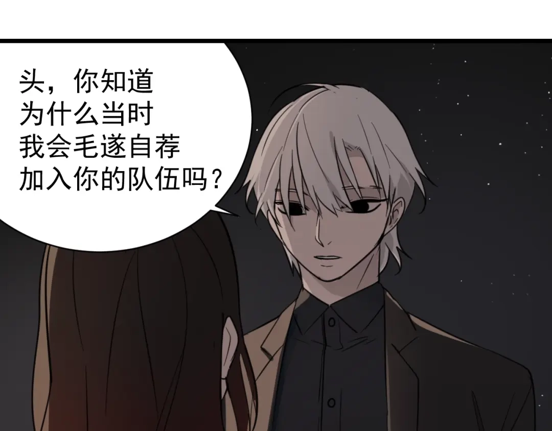 狼的谎言 第45话 燃烧的真相1 第92页