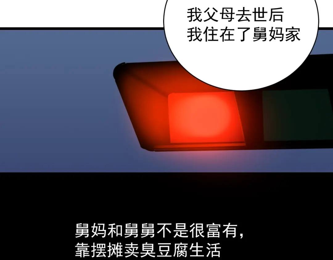 狼的谎言 第45话 燃烧的真相1 第37页