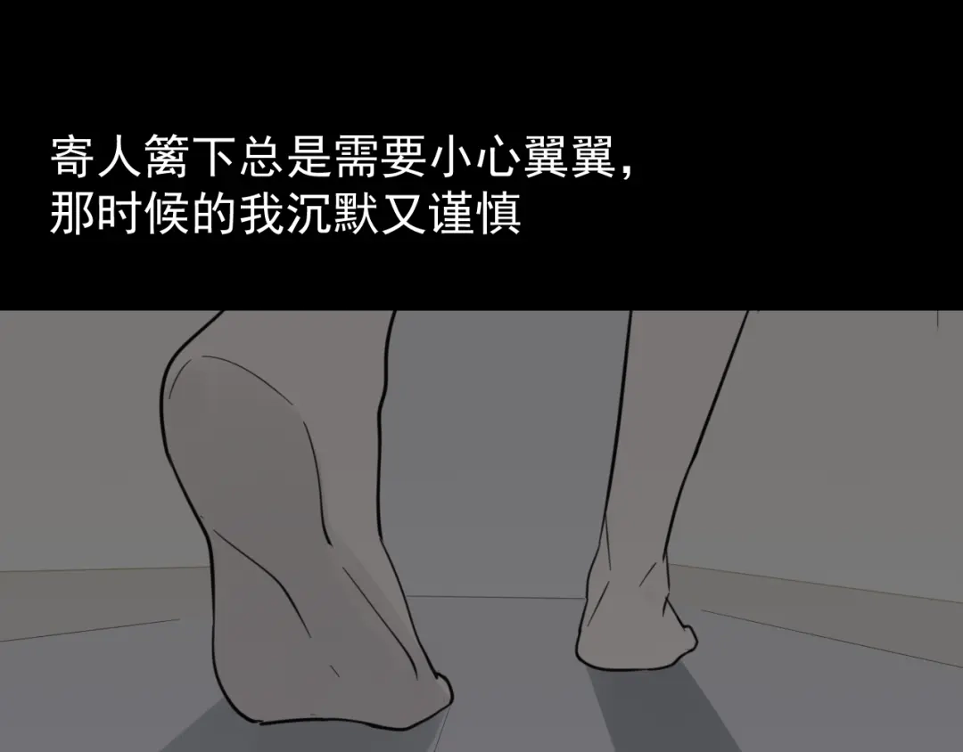 狼的谎言 第45话 燃烧的真相1 第43页