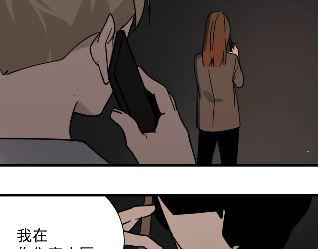 狼的谎言 第45话 燃烧的真相1 第115页