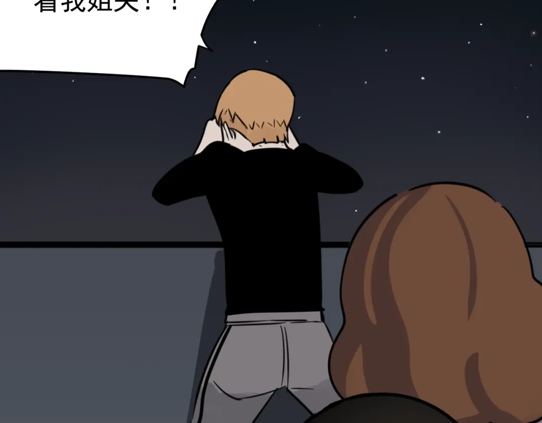 狼的谎言 第45话 燃烧的真相1 第83页