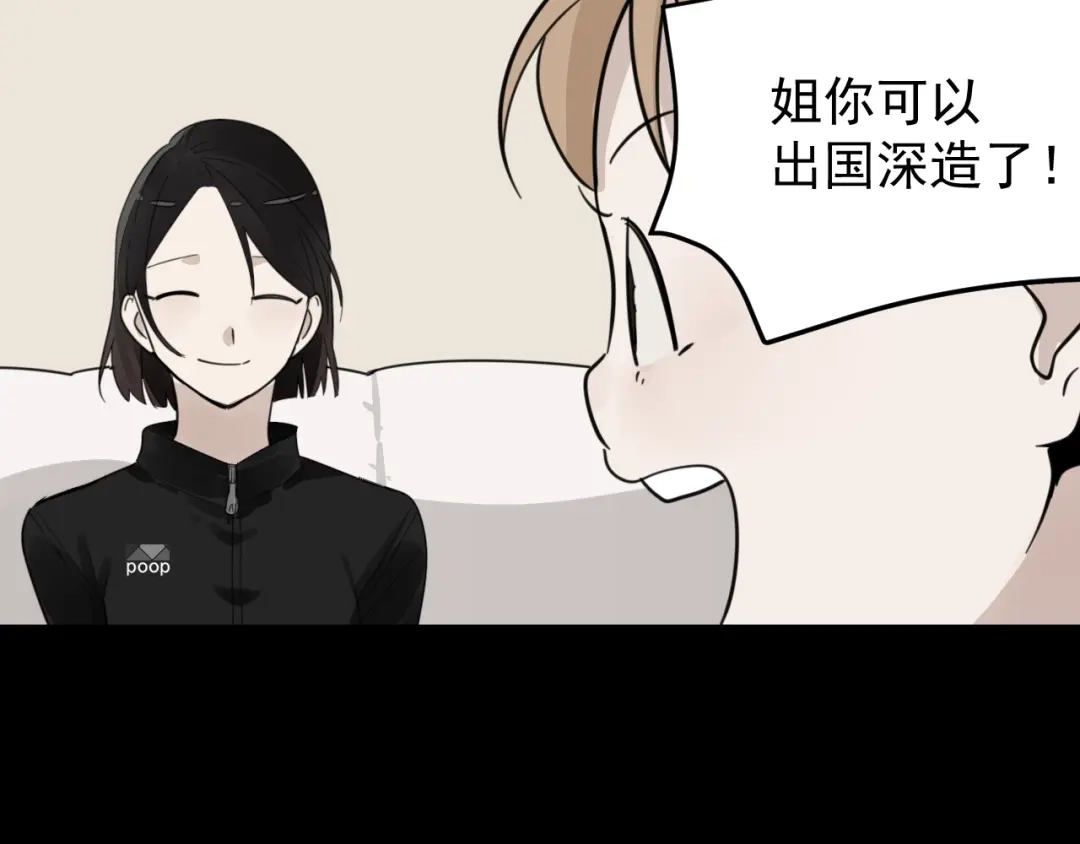 狼的谎言 第45话 燃烧的真相1 第66页
