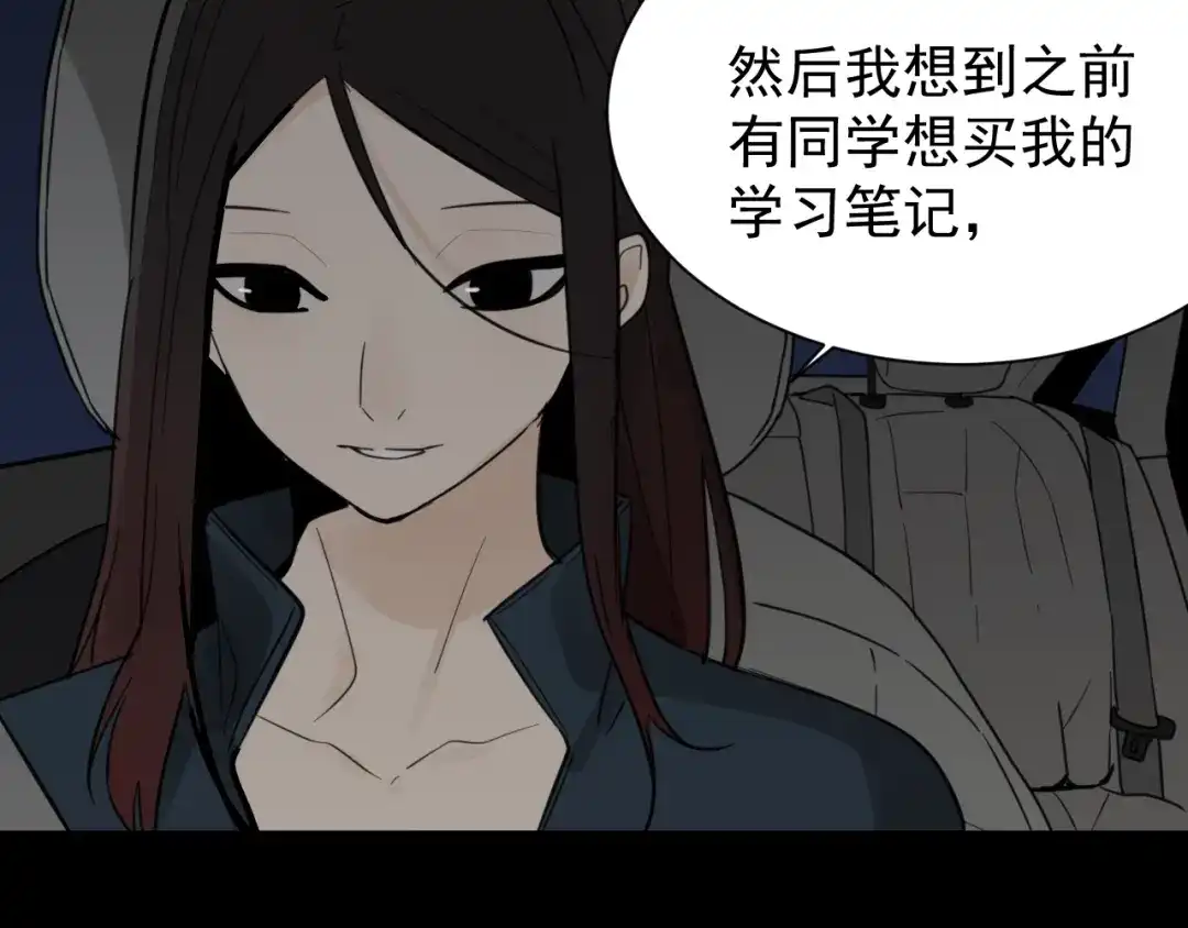 狼的谎言 第45话 燃烧的真相1 第53页