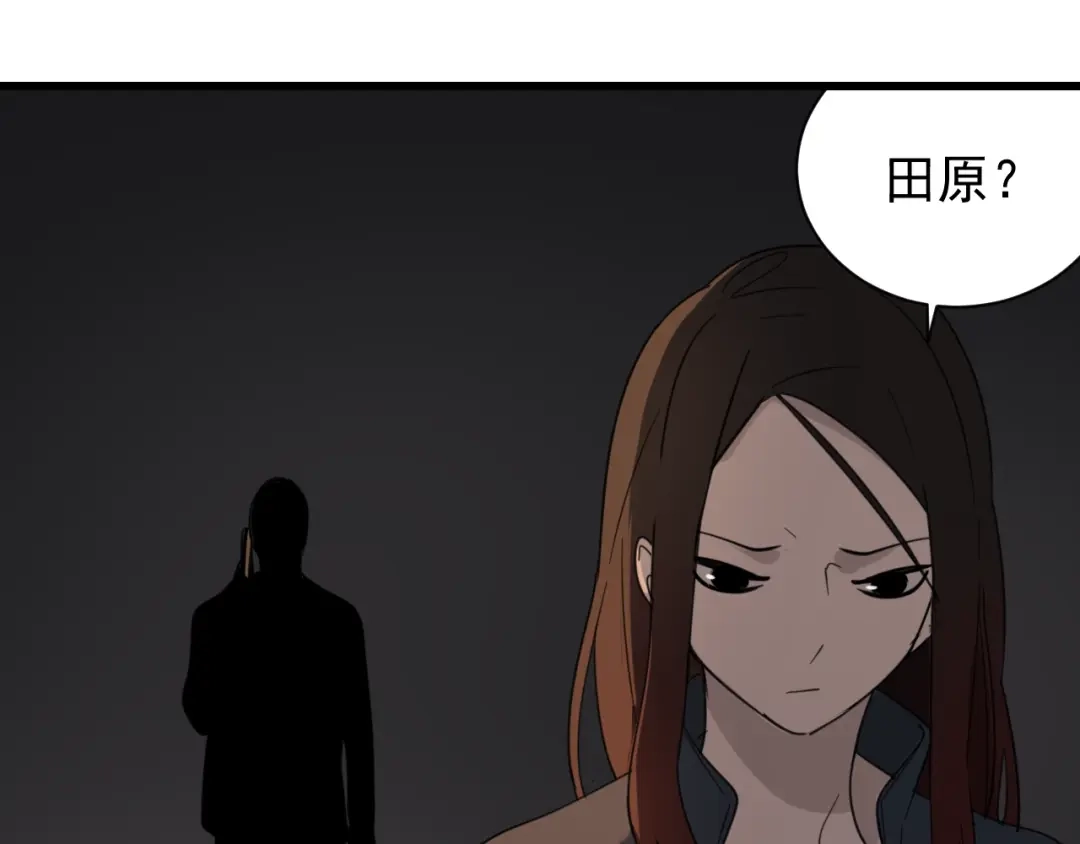 狼的谎言 第45话 燃烧的真相1 第113页