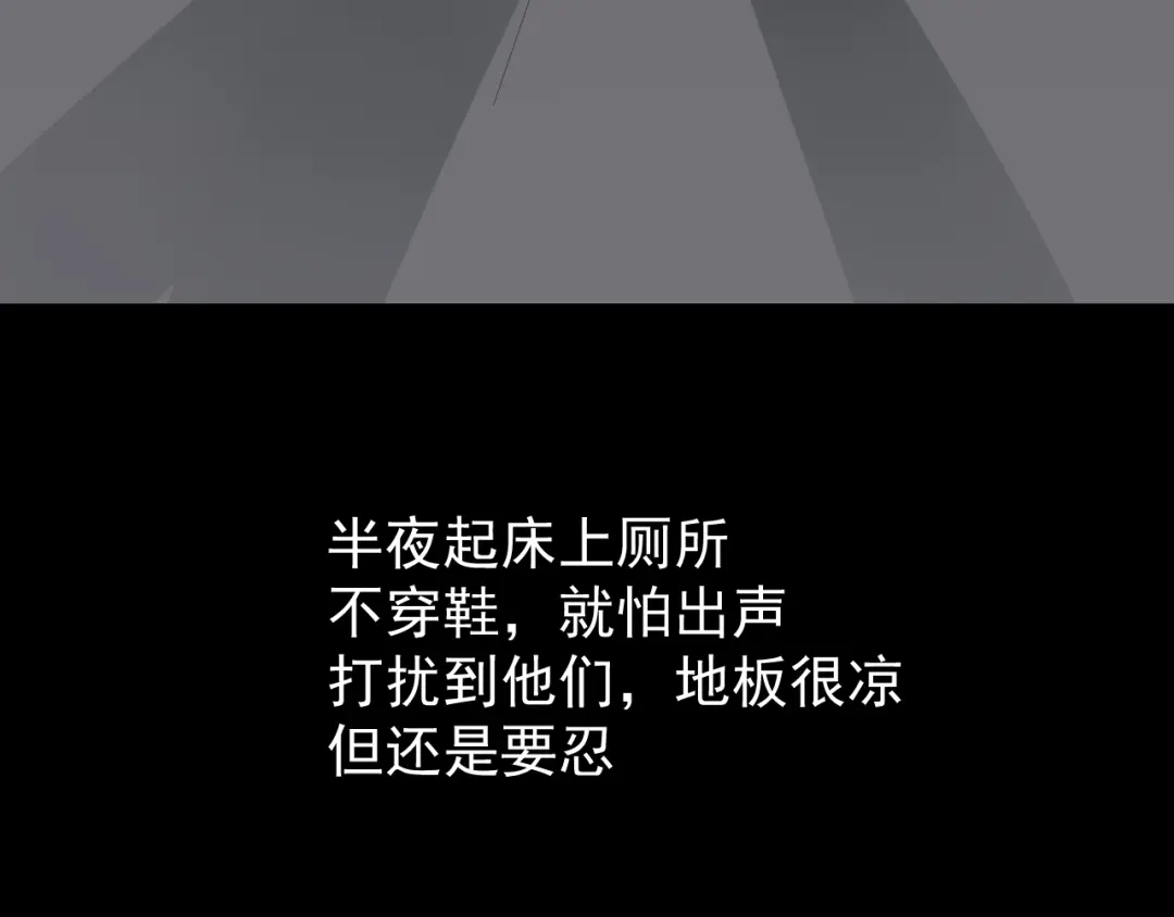 狼的谎言 第45话 燃烧的真相1 第44页