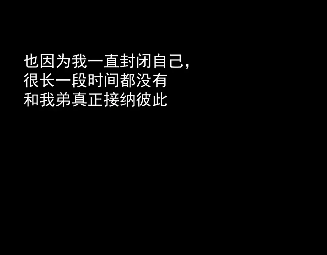 狼的谎言 第45话 燃烧的真相1 第50页
