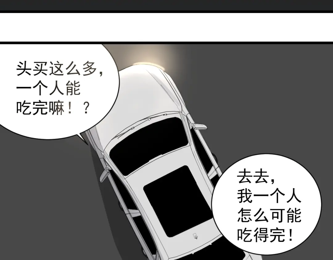 狼的谎言 第45话 燃烧的真相1 第32页