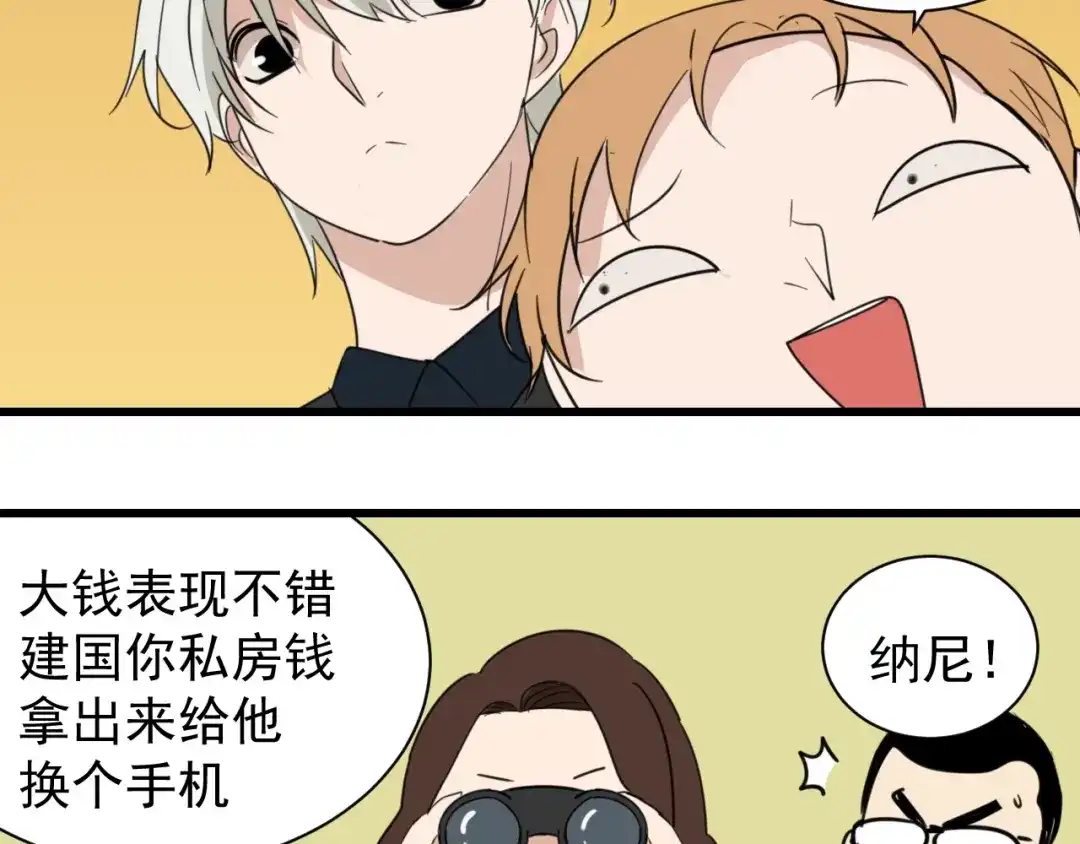狼的谎言 第45话 燃烧的真相1 第110页
