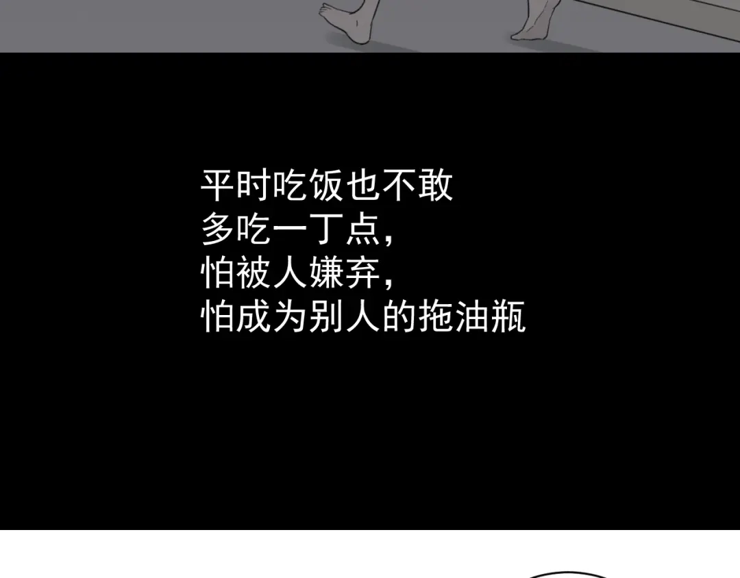 狼的谎言 第45话 燃烧的真相1 第46页