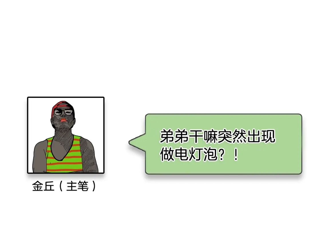 狼的谎言 第45话 燃烧的真相1 第121页