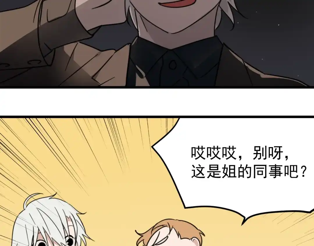 狼的谎言 第45话 燃烧的真相1 第108页