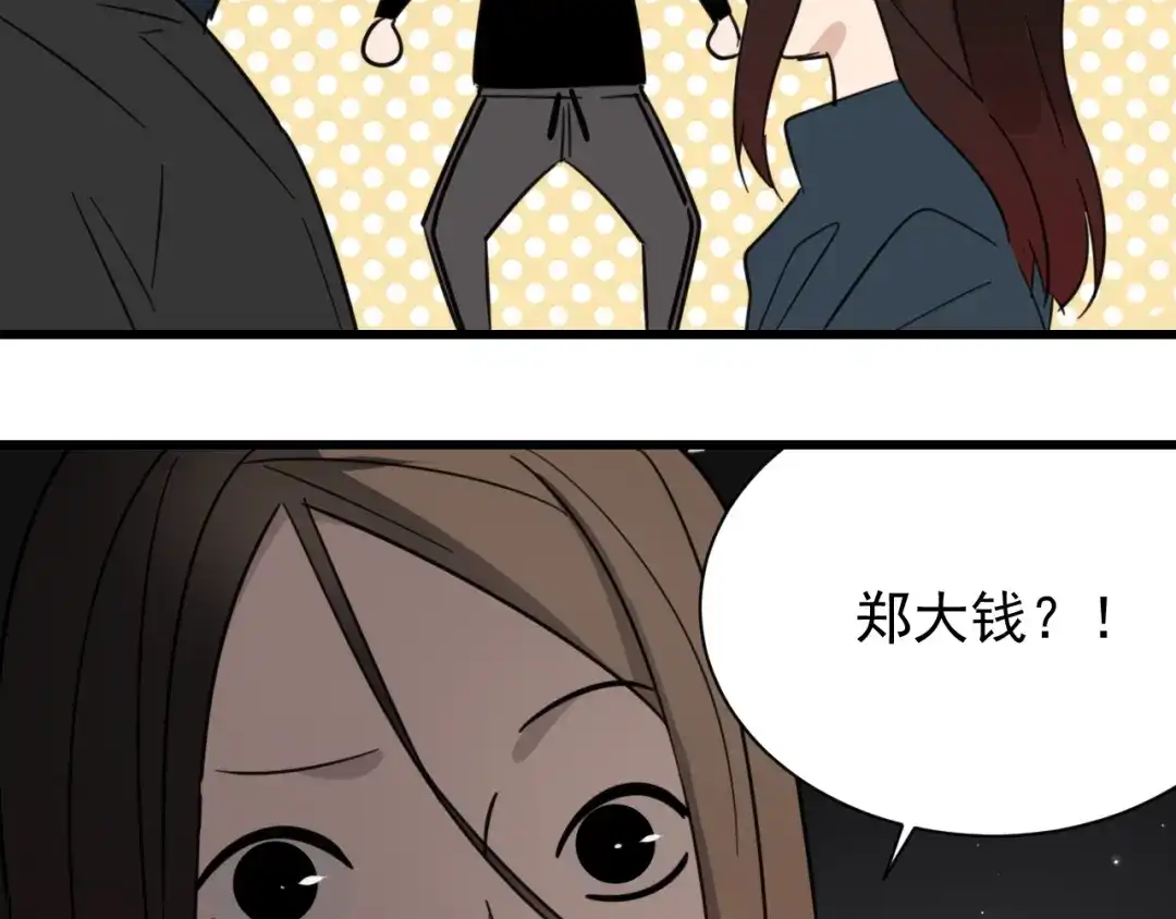狼的谎言 第45话 燃烧的真相1 第104页