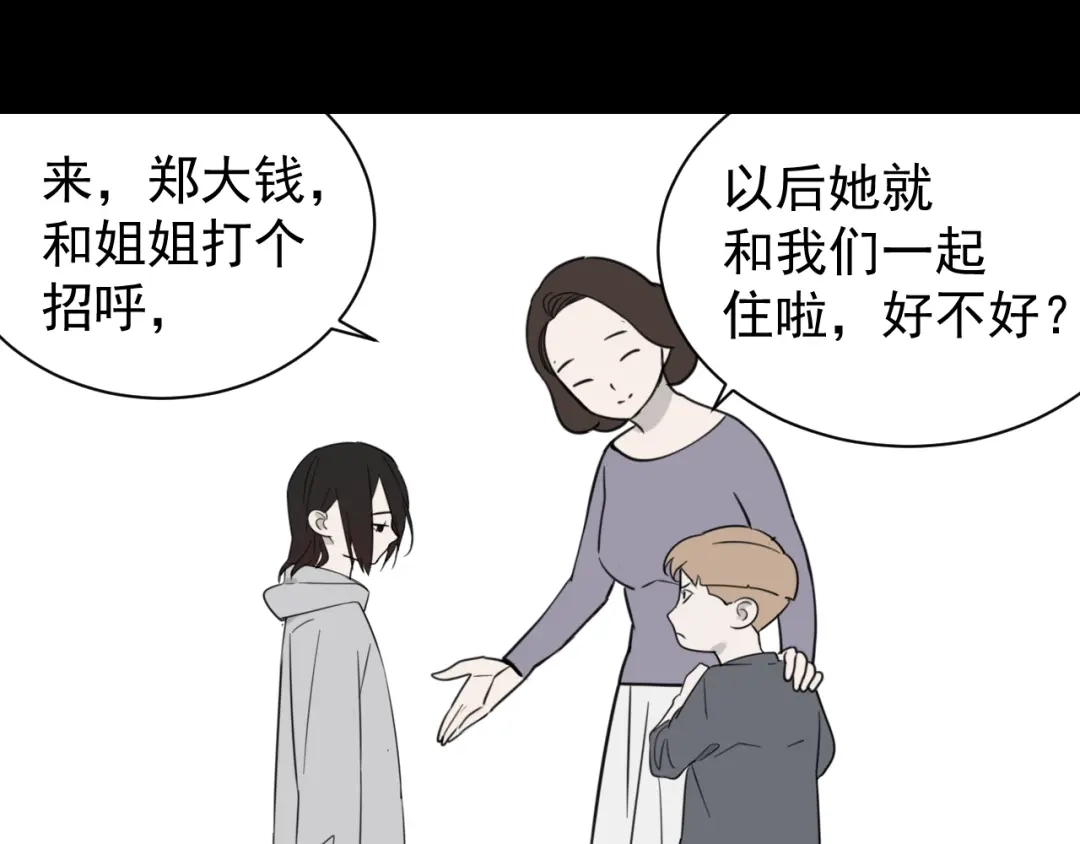 狼的谎言 第45话 燃烧的真相1 第38页