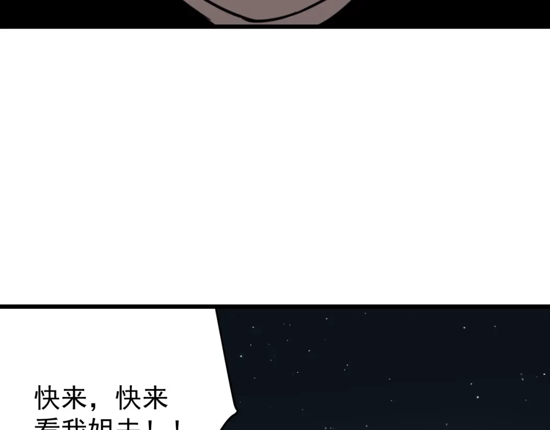 狼的谎言 第45话 燃烧的真相1 第82页