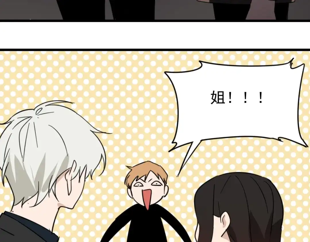 狼的谎言 第45话 燃烧的真相1 第103页