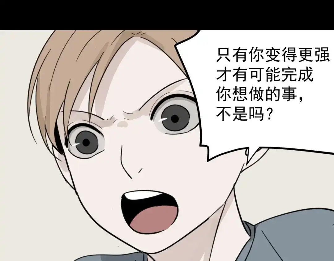 狼的谎言 第45话 燃烧的真相1 第71页