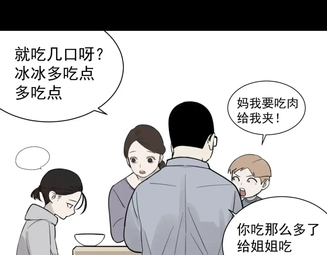 狼的谎言 第45话 燃烧的真相1 第48页