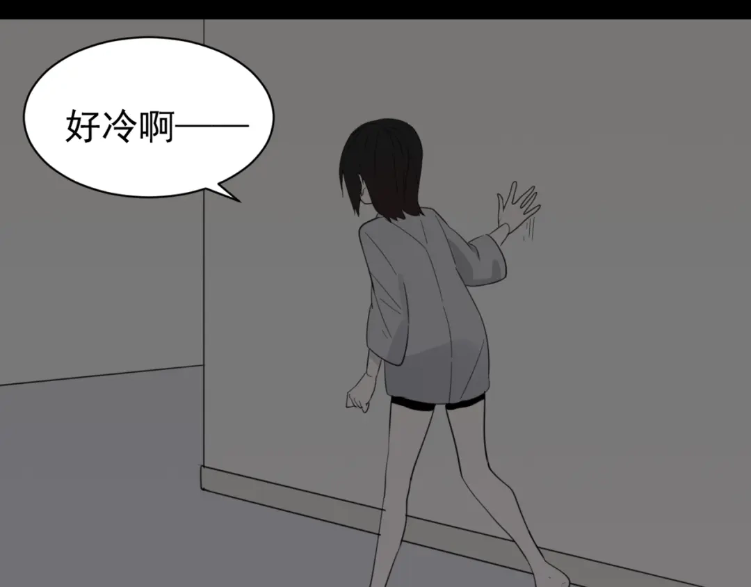 狼的谎言 第45话 燃烧的真相1 第45页