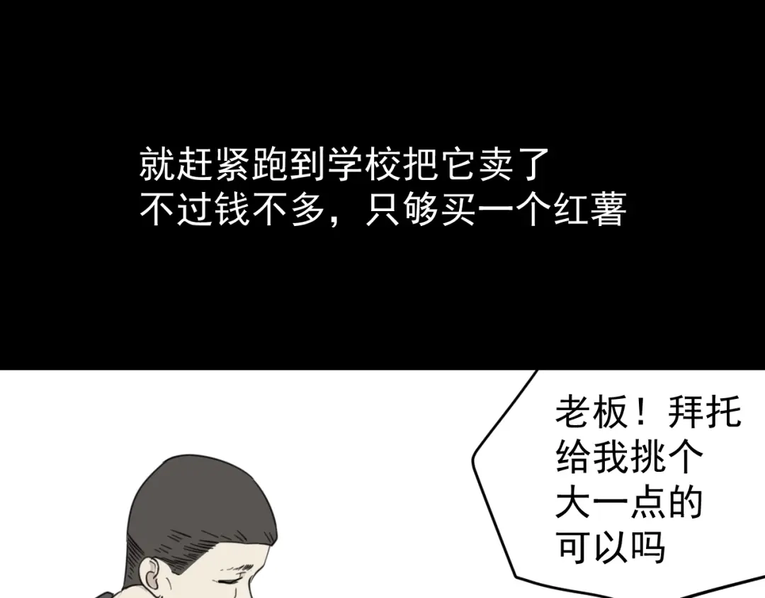 狼的谎言 第45话 燃烧的真相1 第54页