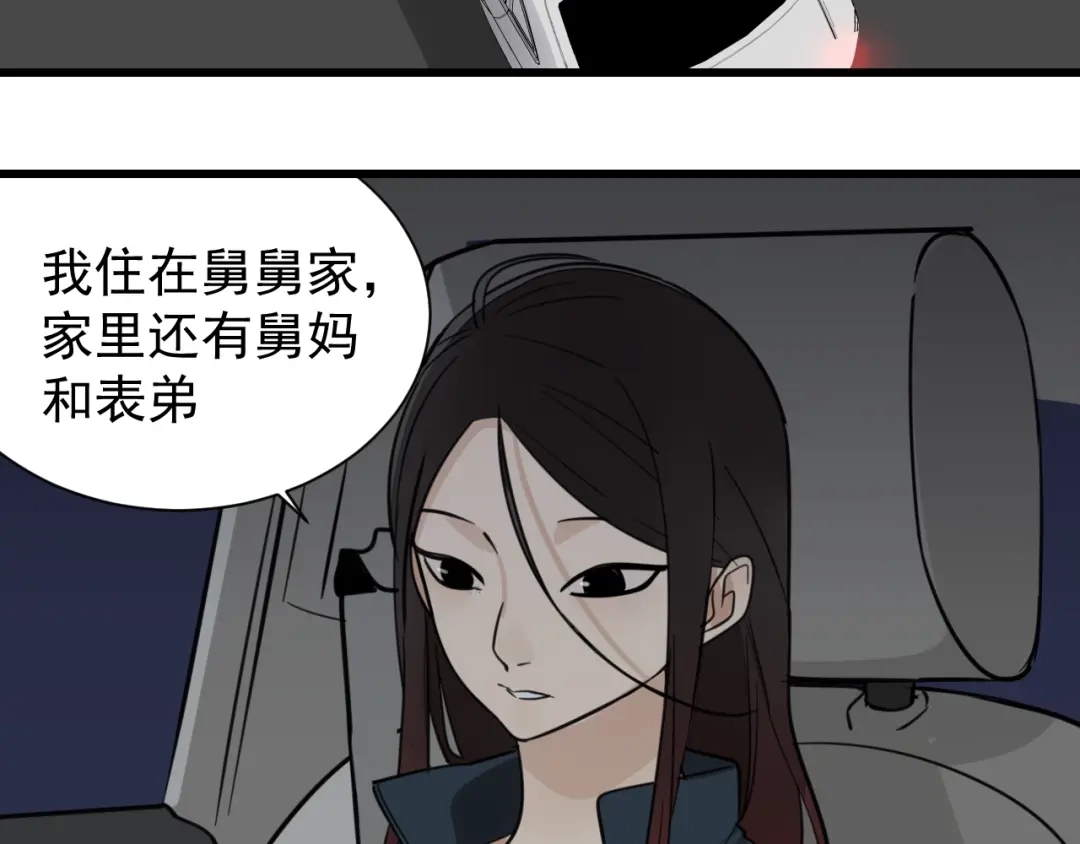 狼的谎言 第45话 燃烧的真相1 第33页