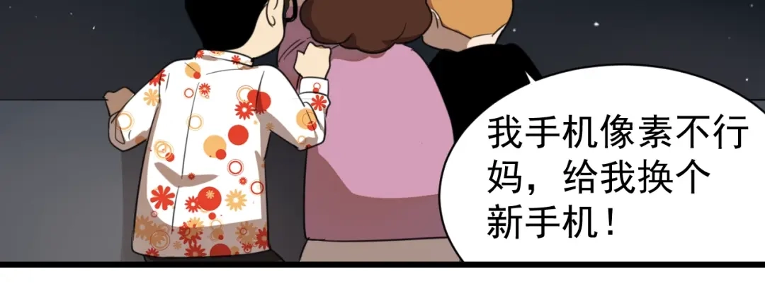 狼的谎言 第45话 燃烧的真相1 第91页