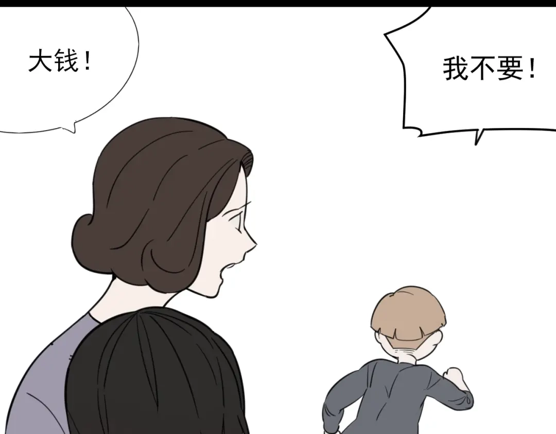 狼的谎言 第45话 燃烧的真相1 第40页