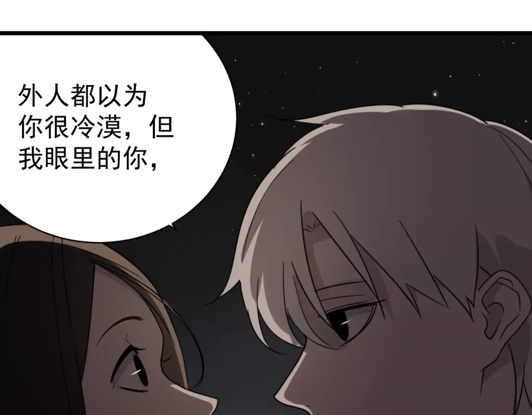 狼的谎言 第45话 燃烧的真相1 第99页