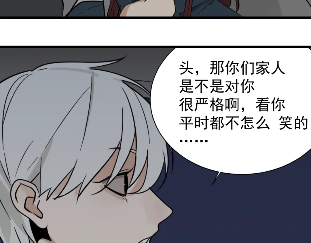 狼的谎言 第45话 燃烧的真相1 第34页